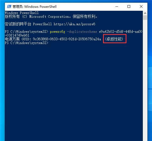 Win10性能模式是什么 Win10性能模式怎么開