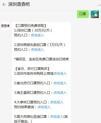 今日起深圳不再抽簽送口罩 累計(jì)送出2131.5萬(wàn)只