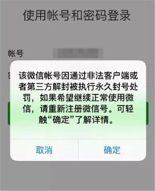 微信賬號被封怎么辦 微信被封錢怎么取出來