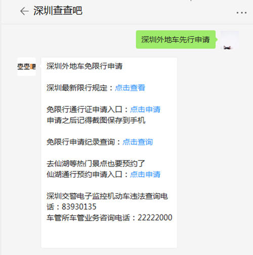 2020深圳什么時候恢復(fù)限行?官方回應(yīng)