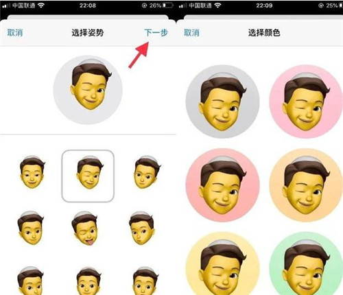 iPhone來(lái)電自定義表情怎么設(shè)置 具體方法