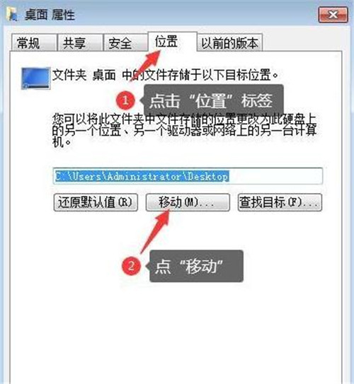 怎么把桌面設置到D盤 桌面遷移到D盤方法