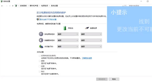 Win10怎么開啟快速啟動(dòng) Win10快速啟動(dòng)在哪