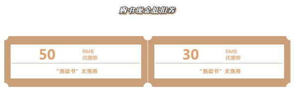 2020世界讀書(shū)日深圳發(fā)放10萬(wàn)購(gòu)書(shū)現(xiàn)金抵扣券