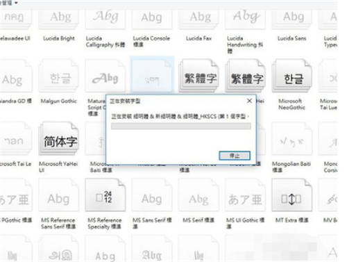 WIN10怎么添加字體 WIN10如何安裝字體