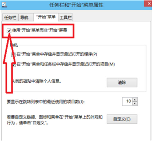 怎么把win10界面切換稱(chēng)win7 具體方法