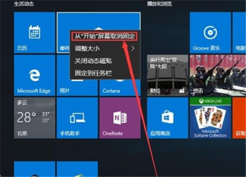 怎么把win10界面切換稱(chēng)win7 具體方法