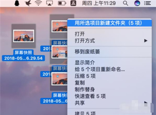 Mac怎么整理電腦文件 Mac電腦文件怎么分類