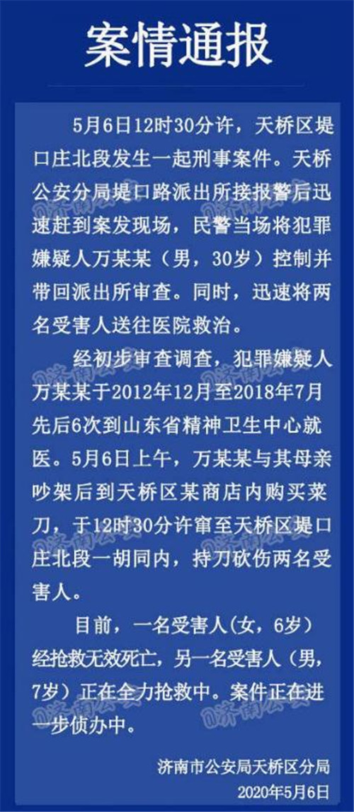 濟南倆小孩在校門口被砍致1死1傷 具體情況曝光