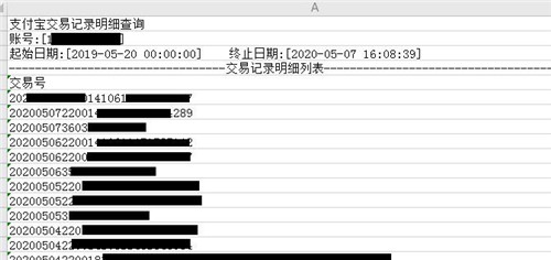 支付寶如何導(dǎo)出交易賬單 支付寶賬單導(dǎo)出excel