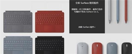 微軟Surface Go 2怎么樣 微軟Surface Go 2值得買嗎