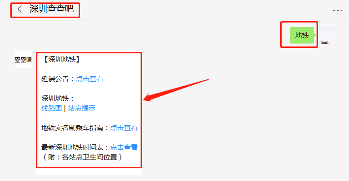 深圳地鐵10號(hào)線雪象站更新!雪象站出入口信息