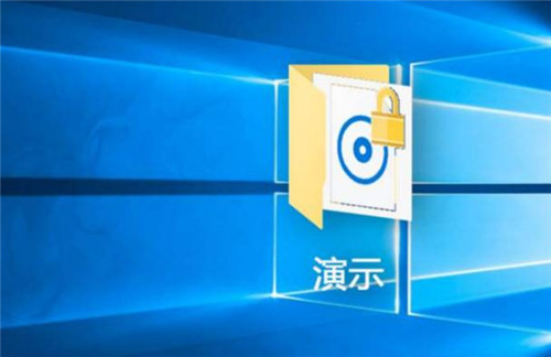 Win10如何隱藏文件夾 Win10文件夾怎么加密