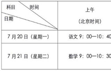 2020深圳中考考試具體時間安排表