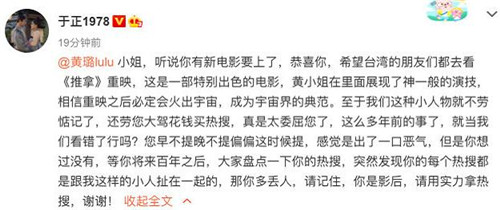 黃璐發(fā)文怒罵于正秦嵐怎么回事 事件始末曝光