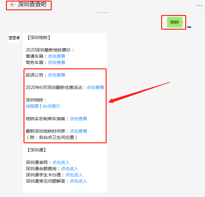 站點動態(tài) 深圳地鐵10號線光雅園站最新消息