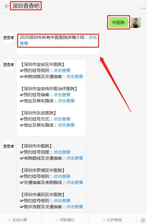 深圳市寶安區(qū)中醫(yī)院來院路線及交通指南
