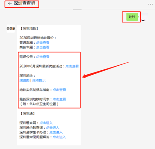 站點新聞 深圳地鐵10號線孖嶺站站點信息