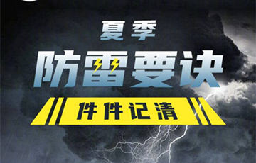 深圳市發(fā)布分區(qū)大風藍色、雷電預警