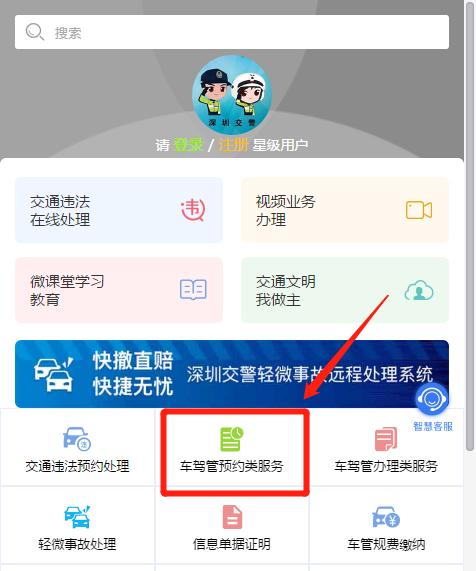 深圳如何網(wǎng)上申請車輛顏色變更