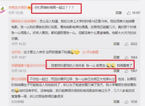 張一山宋妍霏分手是出軌嗎?宋妍霏當(dāng)日狀態(tài)曝光