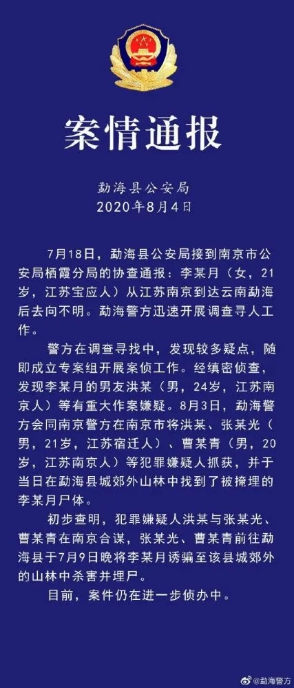 南京被害女生家屬談洪某背后身份 說出真實人品