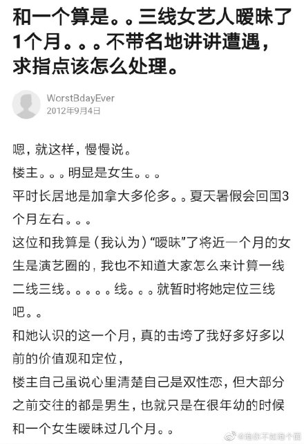 劉心悠和小孩的故事始末!劉心悠是拉拉女同嗎