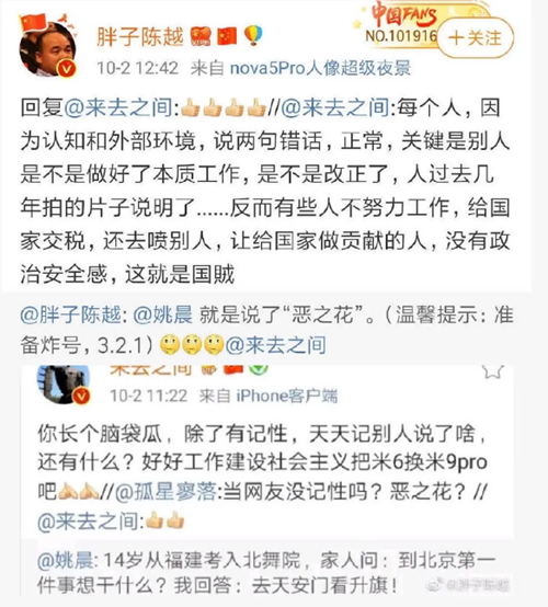 姚晨惡之花事件怎么回事 惡之花是什么梗