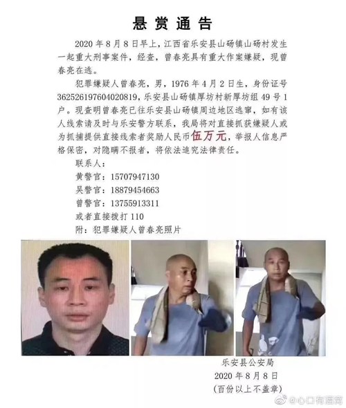 江西殺3人嫌犯被依法逮捕 警方還原恐怖犯罪細(xì)節(jié)