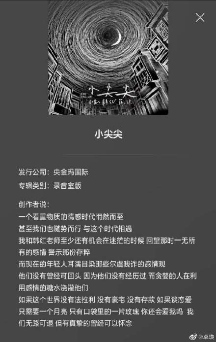 韓紅薛之謙《小尖尖》完整歌詞 小尖尖好聽(tīng)嗎