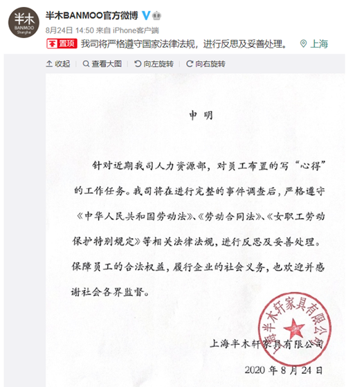 要求哺乳期員工手寫心得公司道歉!算職場霸凌嗎