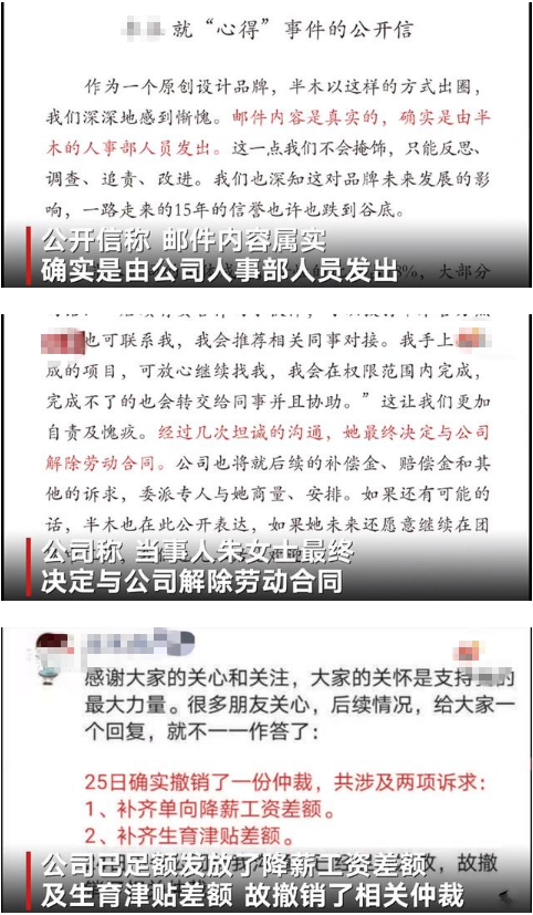 要求哺乳期員工手寫心得公司道歉!算職場霸凌嗎