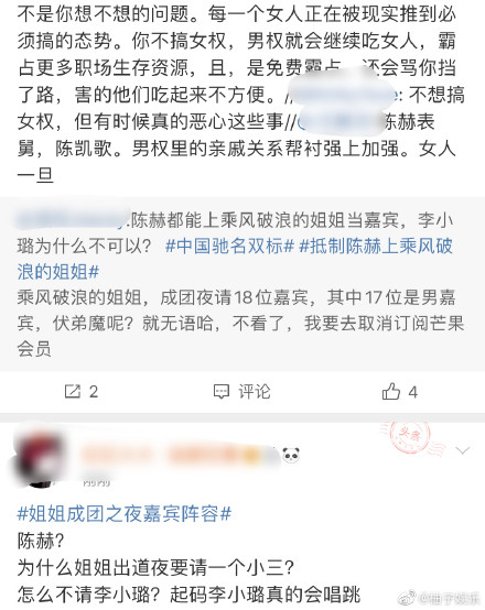 姐姐成團(tuán)夜嘉賓陳赫遭抵制 陳赫出軌事件始末