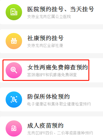 2020深圳龍崗區(qū)免費(fèi)乳腺癌篩查預(yù)約方法