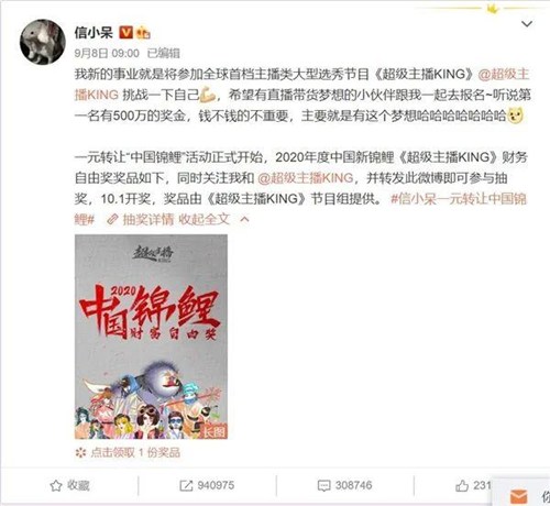 一元轉(zhuǎn)讓錦鯉被爆虛假營(yíng)銷 信小呆背后推手曝光