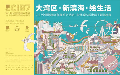 2020年深圳歡樂(lè)港灣國(guó)慶節(jié)活動(dòng)詳情