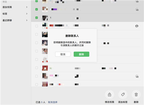 微信如何批量刪除好友 微信批量刪除好友方法