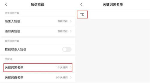 收到\回復TD退訂\消息要不要回 真的能退訂嗎