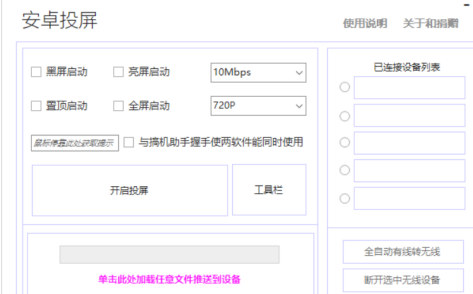 手機(jī)如何通過USB線投屏到電腦上