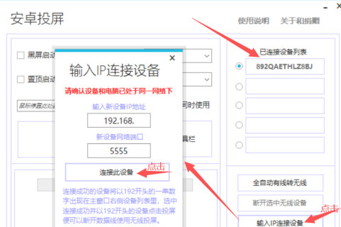 手機(jī)如何通過USB線投屏到電腦上