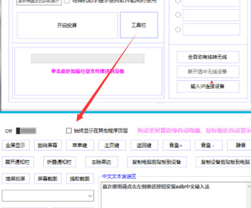 手機(jī)如何通過USB線投屏到電腦上