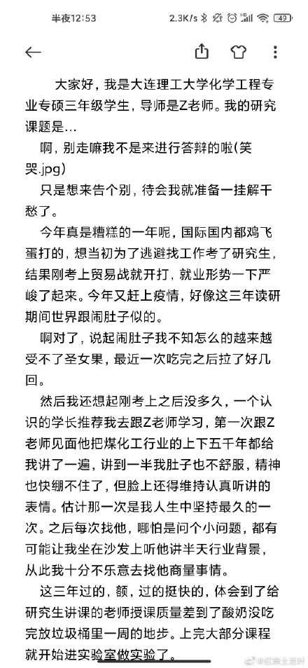 大連理工一研究生自殺身亡!遺書(shū)內(nèi)容讓人淚目