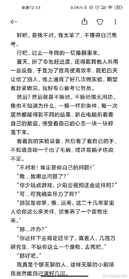 大連理工一研究生自殺身亡!遺書(shū)內(nèi)容讓人淚目