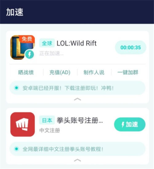 《英雄聯盟》手游安卓端注冊賬號教程