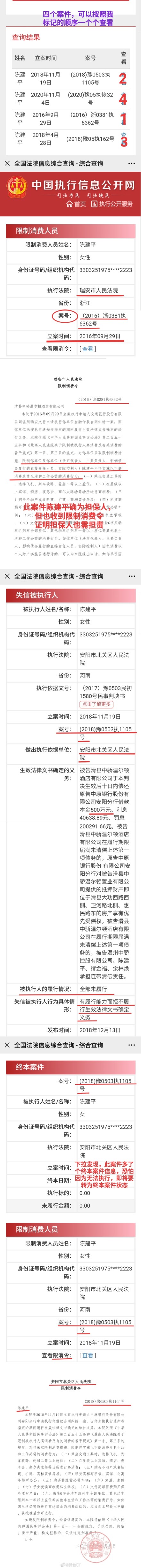 又一老賴(lài)被曝光 黃明昊被曝欠債3000萬(wàn)不還