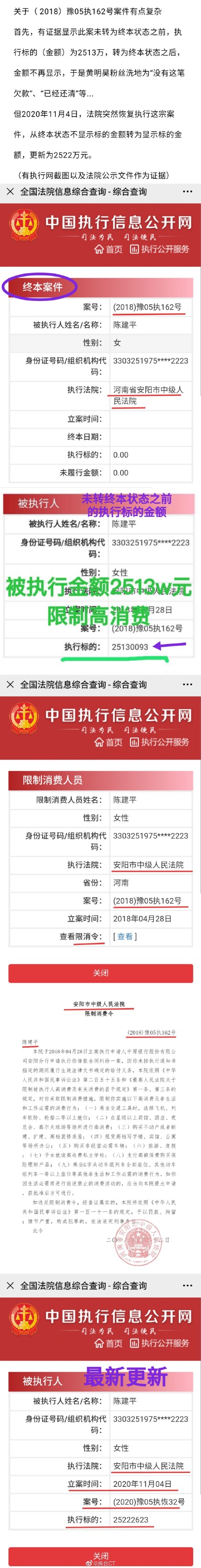 又一老賴(lài)被曝光 黃明昊被曝欠債3000萬(wàn)不還