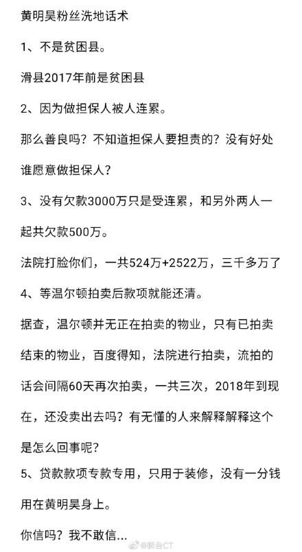 又一老賴(lài)被曝光 黃明昊被曝欠債3000萬(wàn)不還