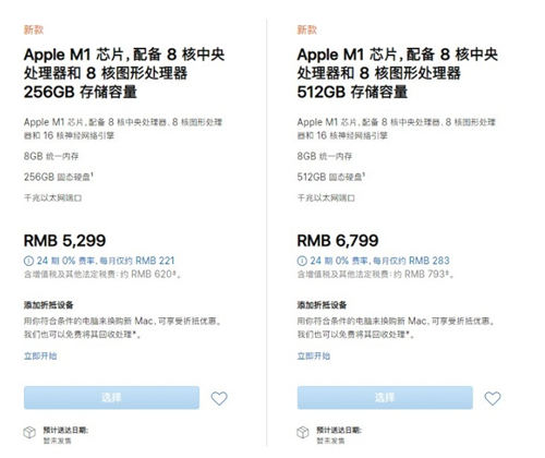 蘋果 Mac mini 2020正式發(fā)布 售價(jià)5299元