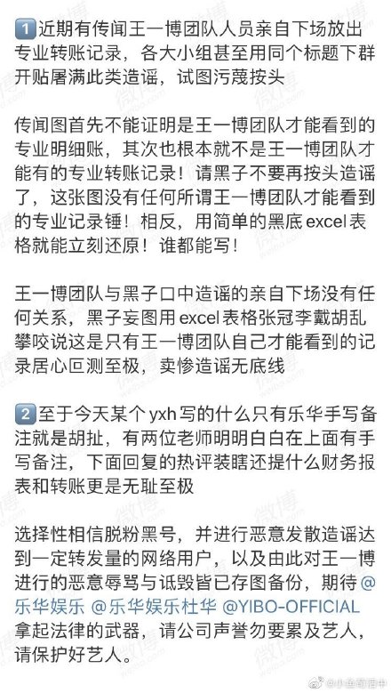 肖戰(zhàn)經紀人回應下墜事件 爆光竟與王一博有關