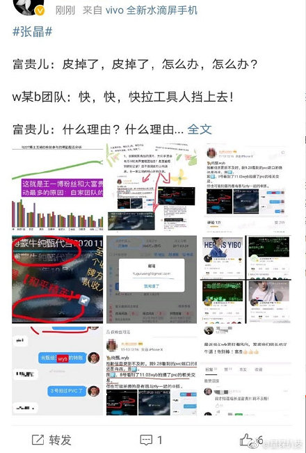 肖戰(zhàn)經紀人回應下墜事件 爆光竟與王一博有關